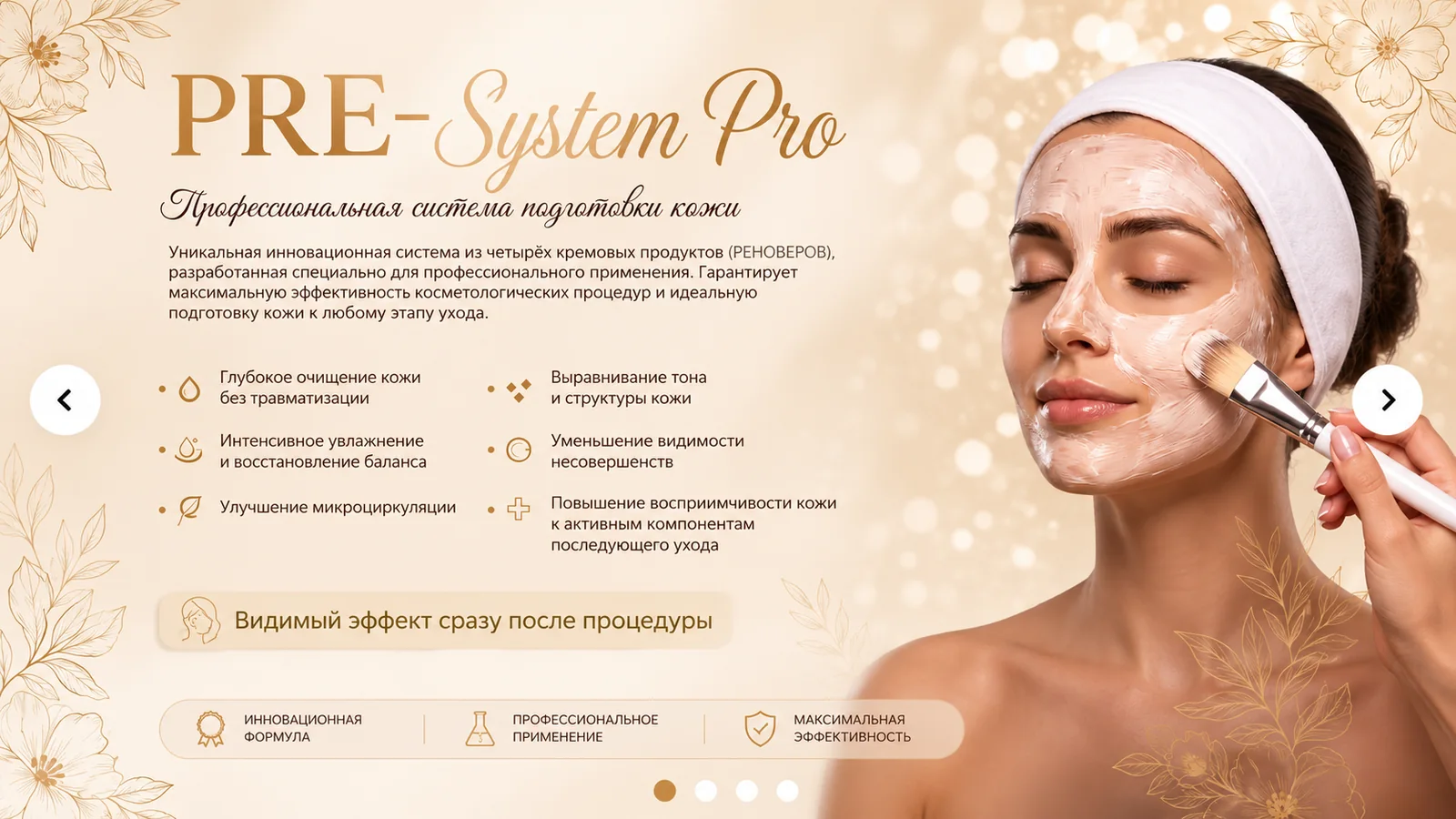 Pre-System Pro, профессиональная подготовка кожи FlaxTap